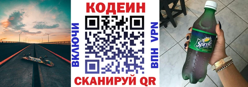 Кодеиновый сироп Lean напиток Lean (лин)  что такое   Катайск 