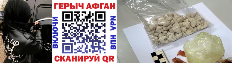 Героин VHQ  купить наркоту  Катайск 
