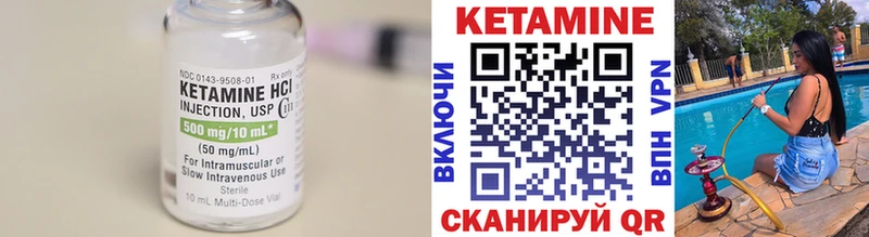 КЕТАМИН ketamine  KRAKEN ONION  Катайск 