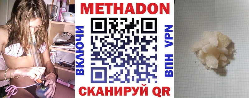 МЕТАДОН белоснежный  магазин  наркотиков  Катайск 